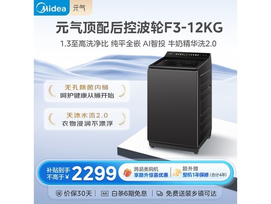 ����12���ﲨ��ϴ�»�2049Ԫ