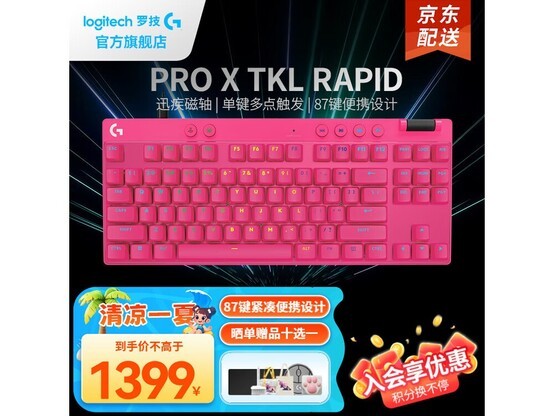 �޼�G PRO X TKL�������ֱ��300