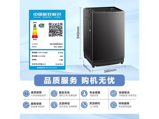С���TB12-1809DTϴ�»��ػݽ�907Ԫ
