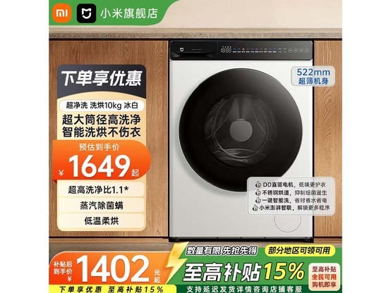 �׼�10kg��Ͳϴ�»�ֱ��377Ԫ