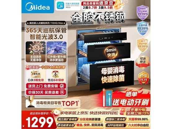 ����ů��110LǶ��ʽ�������ֵ�ػ�