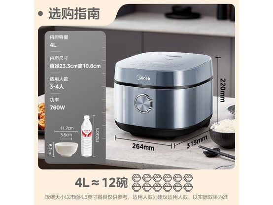 ���������ڵ��緹��4L����