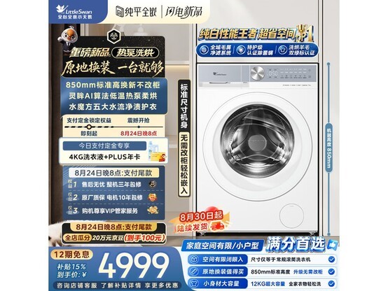 С���12kg�ȱ�ϴ��һ���