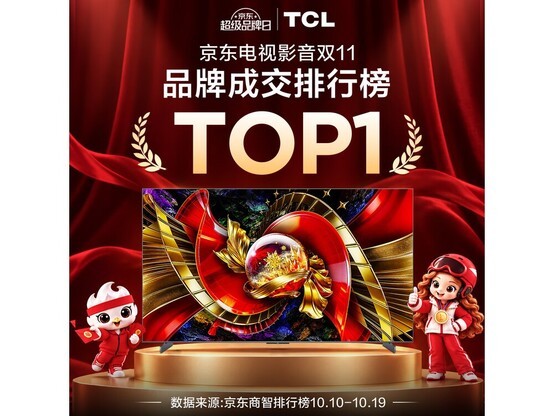 TCL Q10M 85Ӣ�����ֱ��2900Ԫ