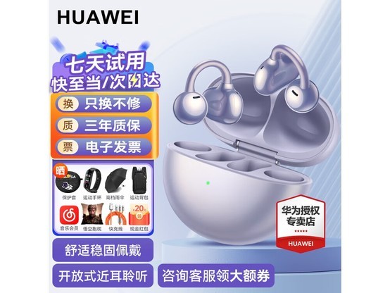 ��ΪFreeClip�����϶���ֱ��429Ԫ