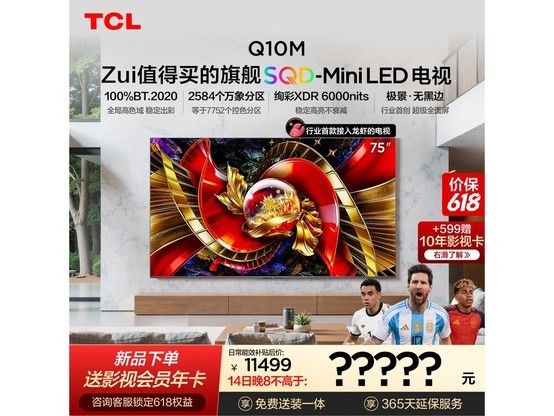 TCL Q10M 75Ӣ���콢���ӿ��ػ�
