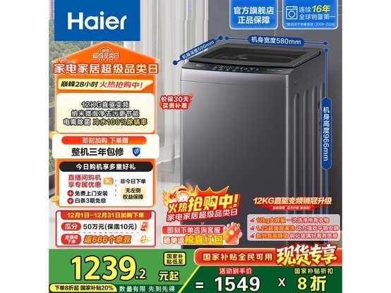 ����12KGȫ�Զ�����ϴ�»� ��ȯ��100���Ծɻ���