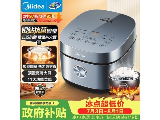 ����MB-RE473���ܵ緹�ҵ��ֽ���245Ԫ