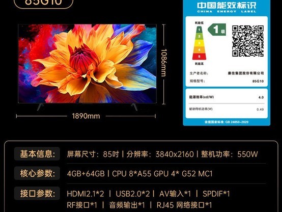����G10 85Ӣ�����ֱ��2975Ԫ