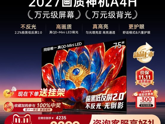 ��ά75A4H 75Ӣ��4K���ܵ���ֱ��1945Ԫ