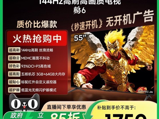 ������6 55Ӣ�����ֱ��1447Ԫ