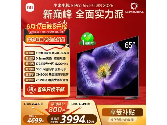 С�׵���S Pro 65Ӣ��2026��ͼ���Ϯ