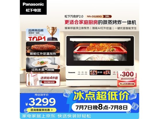 ����Ԥ��Panasonic΢����һ���������1961Ԫ