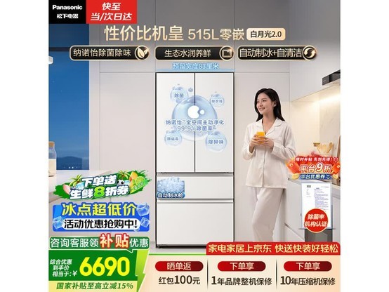 Panasonic���¹�2.0����ֱ��3000Ԫ