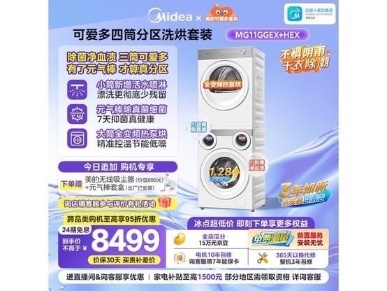 ���Ŀɰ���ϴ����װ13��20�����7233Ԫ