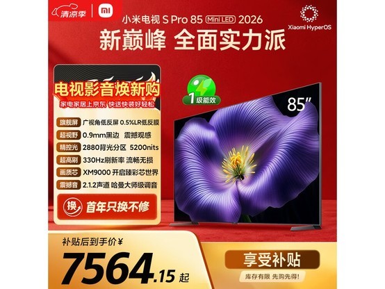 С�׵���S Pro 85Ӣ���콢����