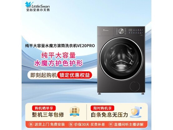 С���TG12V20PROϴ�»���ʱ�ػ�