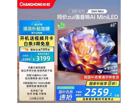 65D6H MiniLED 4KܵʱŻ