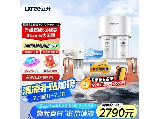 Litree LU3B - 5C˾ˮŻݼ2790Ԫ