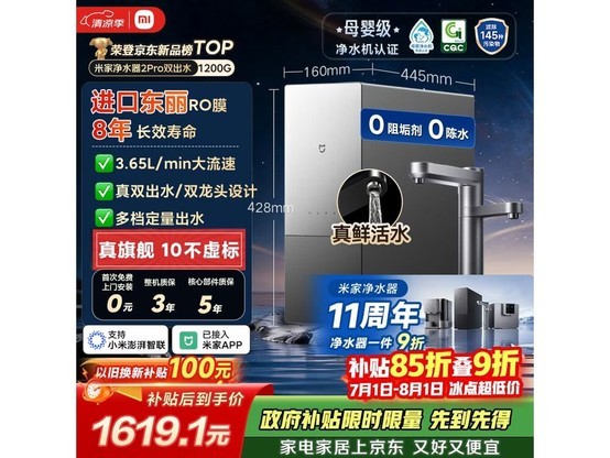 �׼ҷ���͸��ˮ�� 2 Pro 1200G ���� 1178 Ԫ