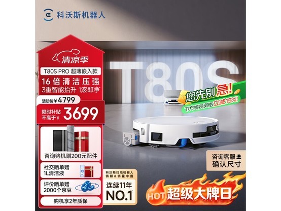 ����˹T80S Proɨ�ϻ����˳�������ˮ��