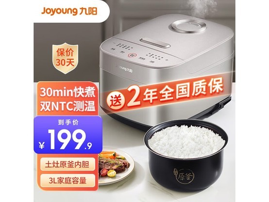 ����2L΢ѹ�緹��168Ԫ