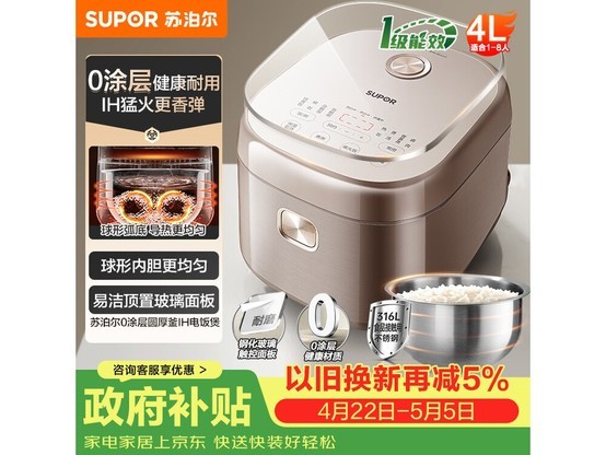 �ղ���4Lõ�����Ϳ��緹��8.8�ۣ�