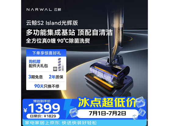 �ƾ�S2 Island��԰�ϴ�ػ�����1156Ԫ
