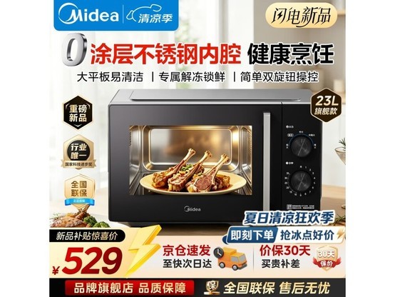 ���� M230 ΢��¯�����յ��� 407.14 Ԫ��