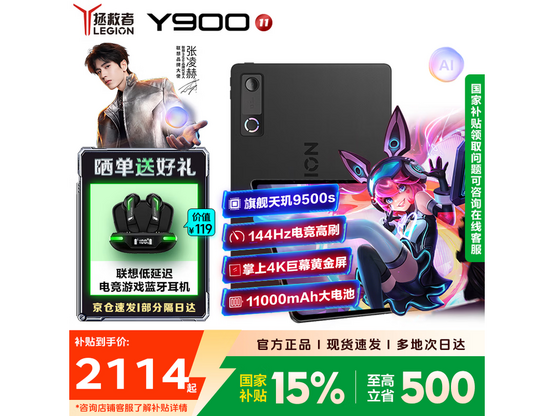 ����Y900 11Ӣ��AIƽ���һ�