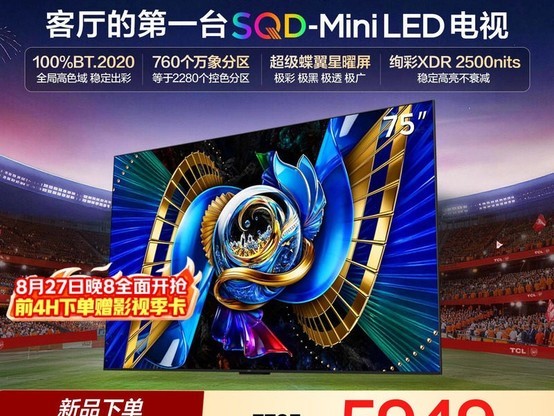 TCL T7M Pro 75Ӣ��Mini LED����ֱ��3660Ԫ