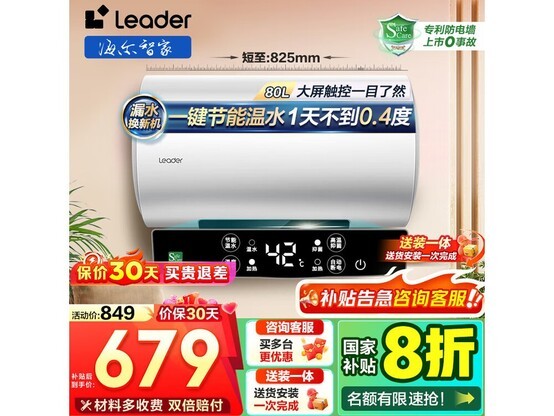 LEC8001-LD5ˮʽˮ679Ԫ