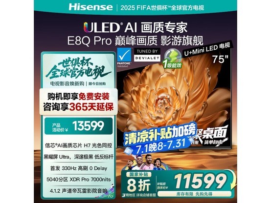 75E8Q-PROӴ4Kٿʡ3000Ԫ
