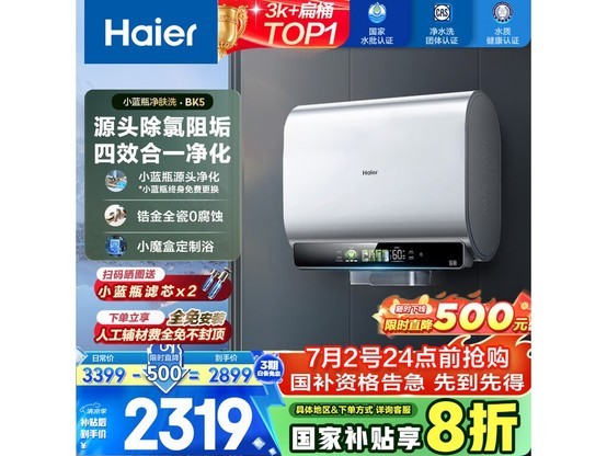 ͰˮEC8003HD-BK5AU1ʱػ