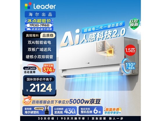 Leader 1.5 ƥ�յ���һ����Ч���������� 1853 Ԫ
