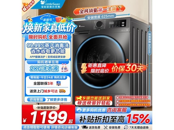 С���10�����Ͳϴ�»�����������989Ԫ