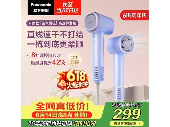 Panasonic NE6M�����ӵ紵��279Ԫ