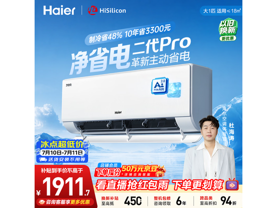 ������ʡ�����Pro�յ��һ�