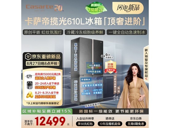 ������610L������䣬�Żݺ����12429Ԫ