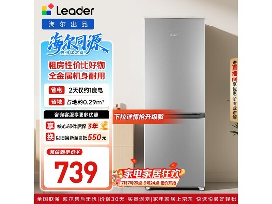 Leader 180L˫�ű��䣬�������ֵ���708Ԫ