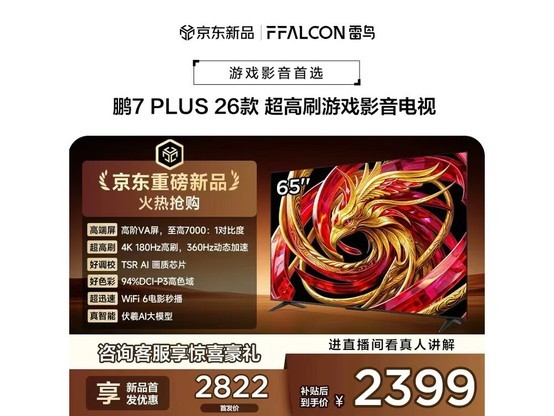 ����65Ӣ��65S78A Plus���ӵͼ�����