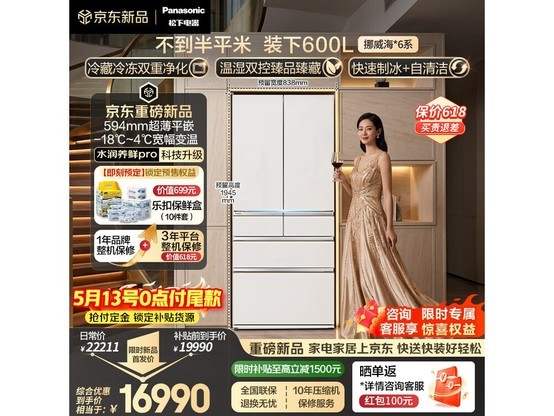 ����Ų����600L����ֱ��2376Ԫ