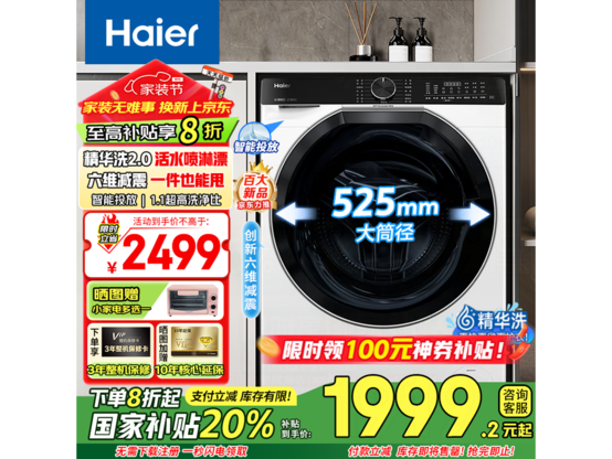 ���� EG100BD69LW ��Ͳϴ�»������� 1587.74 Ԫ