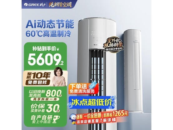 ����2ƥ����ʽ�յ���۵���6099Ԫ