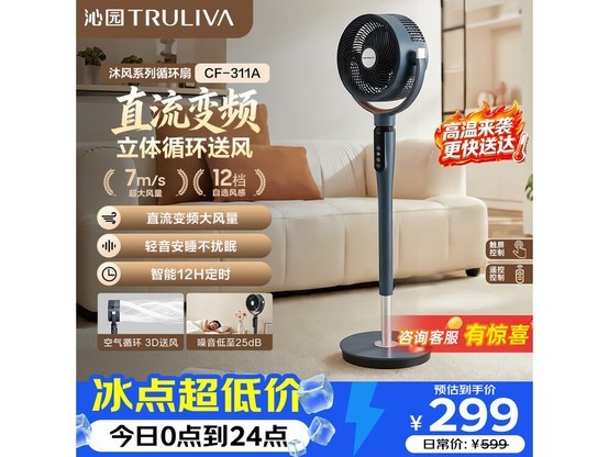 ��԰CF - 311A����ѭ���ȣ�����84.77Ԫ
