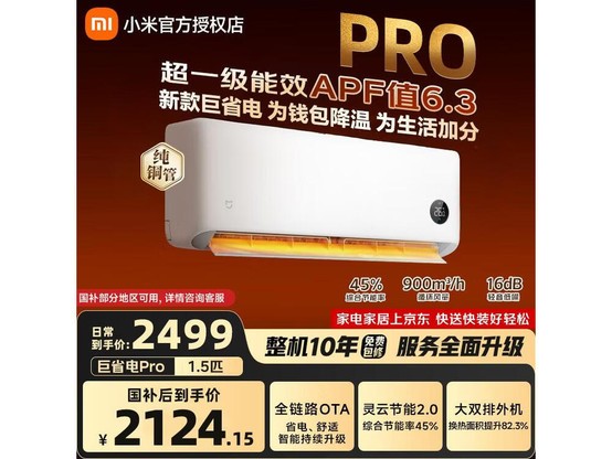 С�׾�ʡ��Pro�յ�1.5ƥ