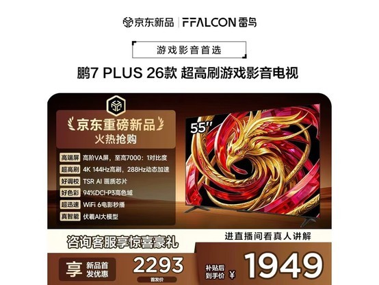 ������7 Plus 55S78A�����ػ�