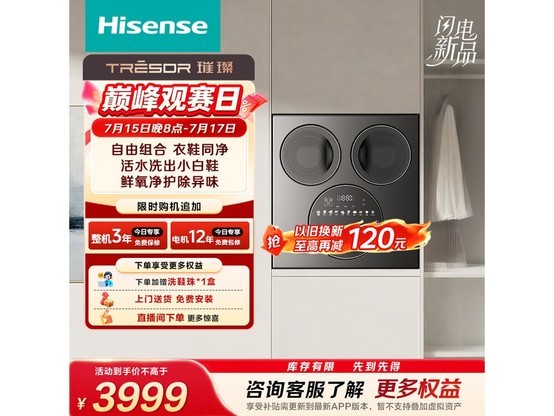 ����WV50Gϴ��һ���PLUSר����3143.85