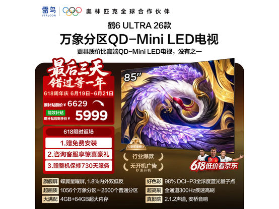 ����85R69A Ultra����ֱ��������5873Ԫ