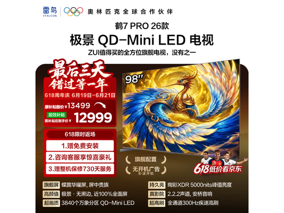 �����7 Pro 98Ӣ���Ļ����ֱ��2060Ԫ